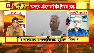 Anirbaner Agniban | বাংলাদেশে রাজনৈতিক পালাবদল আসন্ন: বাংলাদেশি সাংবাদিক সালাউদ্দিন শোয়েব চৌধুরী