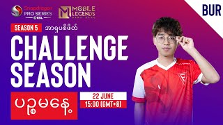 🔴  [BUR] Snapdragon Mobile Challenge Season | Season 5 Day 5