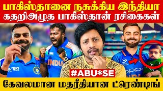 🚨கேவலமான மதரீதியான தாக்குதல் கிழித்து தொங்கவிட்ட Virat Kohli 🔥| India 🇮🇳 | Sha boo three | Rj Sha