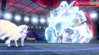 Let It Go Alolan Ninetales! Pokemon Sword And Shield Ranked Singles