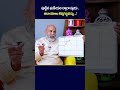 మీ ధన స్థితి ఎలా ఉందో తెలుసుకోండి how to know level of dhana yoga nanaji patnaik shorts