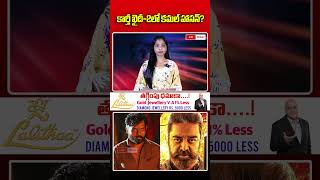 కార్తీ ఖైదీ 2లో కమల్ హాసన్  | Kamal Hasan In Khaidi 2 | #cmtodaytv