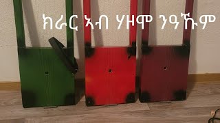 ዝበለጻ ክራር ኣብ ሃዞሞ ኢንተርቴይመንት 2023❤# ናጻ ቀረጽ