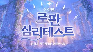 누군가 당신을 기다리고 있습니다. [신전편]