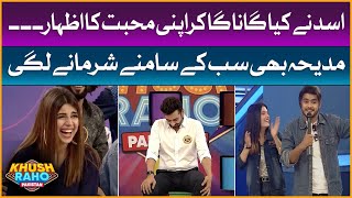 Dr.Madiha Asad Ki Baat Par Sharma Gayi | Khush Raho Pakistan | Faysal Quraishi | BOL Entertainment