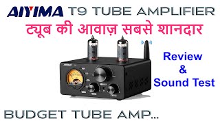 AIYIMA T9 TUBE AMPLIFIER, शानदार एम्पलीफायर