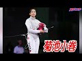 【2024パリ五輪スライドショー】フェンシング日本女子初の輪表彰台！ フルーレ団体で銅メダル獲得