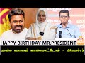 Happy Birthday Mr.President🎂 | நாங்க சம்பளம் வாங்கமாட்டோம் - அமைச்சர்