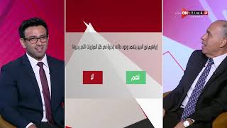 جمهور التالتة - أحمد الشناوي الخبير التحكيمي وجها لوجه مع السبورة وإجابات نارية مع إبراهيم فايق