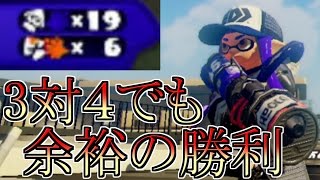 [スプラトゥーン]3VS4なのにロンカスで余裕の勝利！！ガチマッチ実況 【S+99カンスト勢】