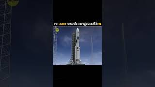 #facts #chandrayaan3 #moon #space #astronomy #knowledge #ytshorts #fact #thefact #new