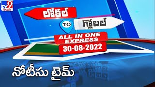 Notices to Central and State Governments - Local to Global | TV9