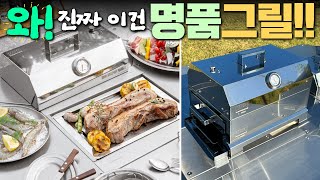 디자인,소재,기능 모든게 완벽한 국산 핸드메이드 바비큐그릴 입니다! #캠핑#캠핑카#캠핑제국#바베큐그릴#캠핑그릴#캠핑바베큐#캠핑요리#캠핑용품#이동주택#농막#카라반#차박#모터홈