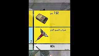 كمبورا 😡... لم تزبط معنا 🤣🔥 #ببجي #pubgmobile