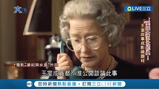 英國女王辭世! \