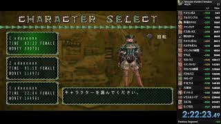 【MHP】Any% speedrun 2'22''23 emu