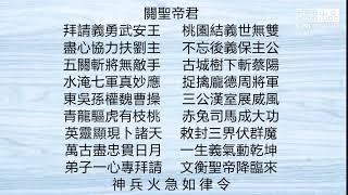 關聖帝君法仔鼓