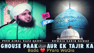 Ghouse Azam Ka Bada Pyara Waqia By Peer Ajmal Raza Qadri || Ishqe raza channel