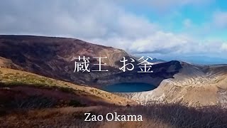 Japan Tourism Miyagi Prefecture Yamagata Prefecture Zao Okama