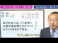 一流の医者、政治家、科学者は人間を学んでいる【仏教の教え】