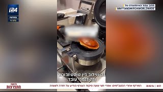 מה בא קודם - ההמבורגר קינדר הישראלי או המתחרה האמריקאי: זכויות יוצרים בלחמנייה