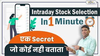 intraday stock selection in 1 minute | how to do intraday stock selection