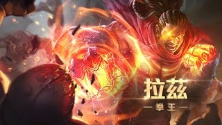 《Garena 傳說對決》英雄放大鏡 - 拉茲