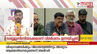 ഫെഫ്കയ്‌ക്കെതിരെ ICC മോണിറ്ററിങ് കമ്മറ്റിയില്‍ വിമര്‍ശനം