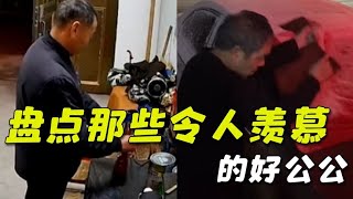 盘点那些令人羡慕的好公公，相互理解相互交心，才能家和万事兴