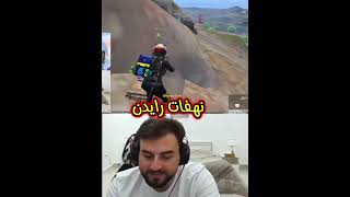 سكواد معرق يجلد رايدن😱😱💥💯 #pubgmobile #ببجي_موبايل#رايدن