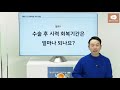 수술 후 시력 회복기간은 얼마나 되나요 노안q u0026a