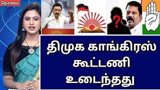 🔴 today evening headline Tamil news| மாலை முக்கிய செய்திகள்|Dmk stalin news