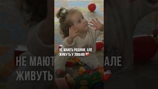 🥺❤️‍🩹Вони не мають родини, але живуть у місці, де їх люблять, як рідних