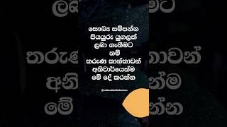 දිනපතා මේ දේ කරන්න 😍 #shorts #education #facts