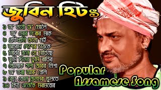 জুবিনৰ চিৰন্তন পুৰণি মনোমোহা গীত | Charming Songs of Zubeen Garg | জুবিন হিটs | @bakulartal