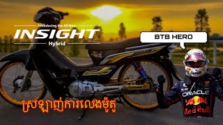 មកទៀតហើយបងប្អូននាកស្រឡាញ់ការលេងម៉ូតូនៅក្នុងTik Tok🥰💗#cambodia #valorant #tiktok #tiktok #funny