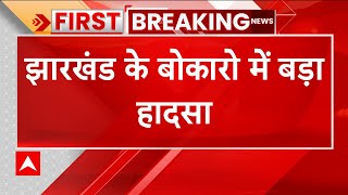 Jharkhand: बोकारो में दर्दनाक हादसा, बिजली के तार की चपेट में आया ताजिया, 4 लोगों की मौत | ABP News