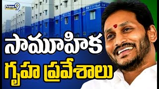 LIVE🔴- CM Jagan Public Meeting at Samarlakota | Jagananna Colony | Kakinada District | Prime9 News