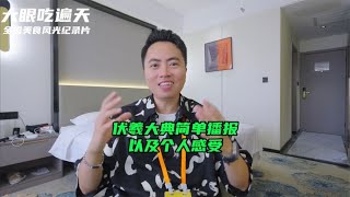 刚参加完2023天水伏羲大典，快速来个简单播报，谈谈我个人感受