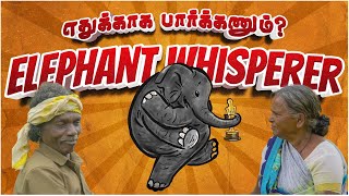 The Elephant Whisperers - எதுக்காக இந்த documentary பார்க்கணும்? | oscar | oscar award | elephant