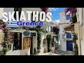 Tour of Skiathos Town, Greece 🇬🇷 June 2024 [4k] Relaxing Summer Stroll