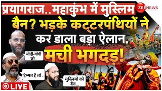 Muslim Threat On Mahakumbh LIVE: प्रयागराज..महाकुंभ में मुस्लिम बैन? भड़के कट्टरपंथियों का बड़ा ऐलान!