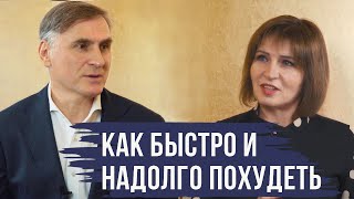 🔥КАК ПОХУДЕТЬ БЫСТРО И НАДОЛГО👉 ДИЕТОЛОГ СВЕТЛАНА ФУС