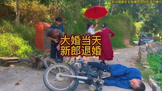 【辣妹小娟】遇事见人品，大婚当天新娘这样做被新郎直接退婚，结局让人意外