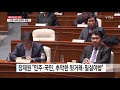 새해 예산안 오늘 국회 본회의 표결 ytn