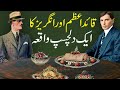 The Interesting Story Of Quaid e Azam Muhammad Ali Jinnah|Quaid e Azam Ka waqia in Urdu/Hindi