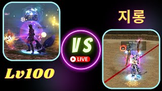 Lv100(리퍼) VS 지롱(나잇) ＃Segeuriper VS ＃Azure Knight  [ PVP ][Dekaron] [데카론] [挑战]