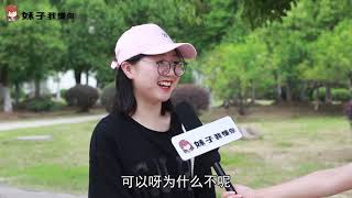 街坊女生：如何看待对女朋友撒娇的男生？是可爱？呆萌？