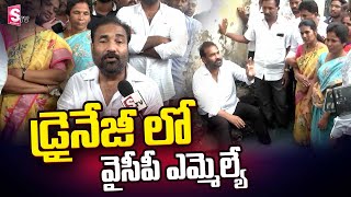 YSRCP MLA Kotamreddy Sridhar Reddy Siting in Drainage and Solves The Problem | SumanTV