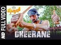 Dheerane Full Video | Pailwaan Kannada | Kichcha Sudeepa | Suniel Shetty | Krishna | Arjun Janya